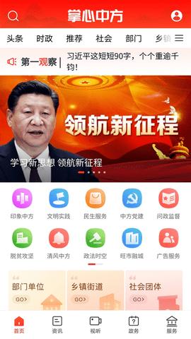 掌心中方.png