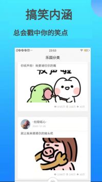 巴士笑话截图0