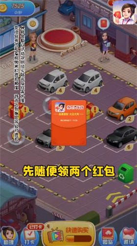 传奇汽车店截图0