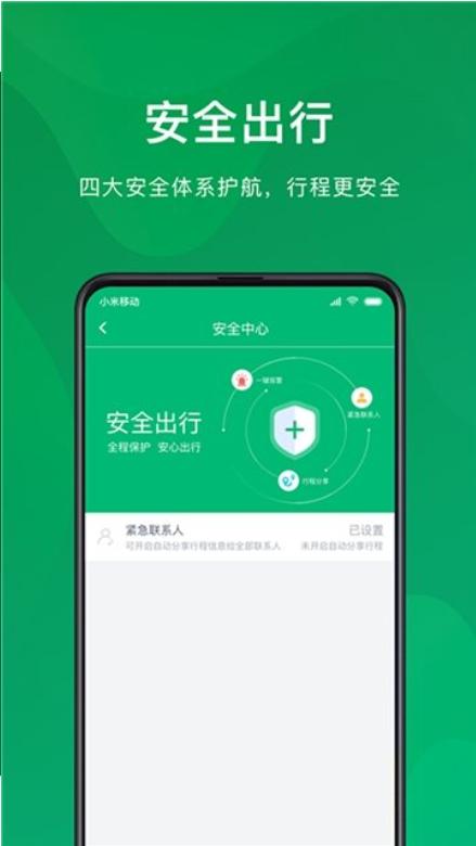 快来用车