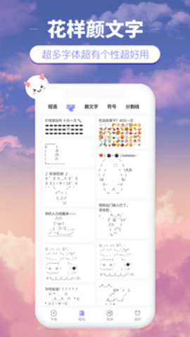 花样颜文字.jpg