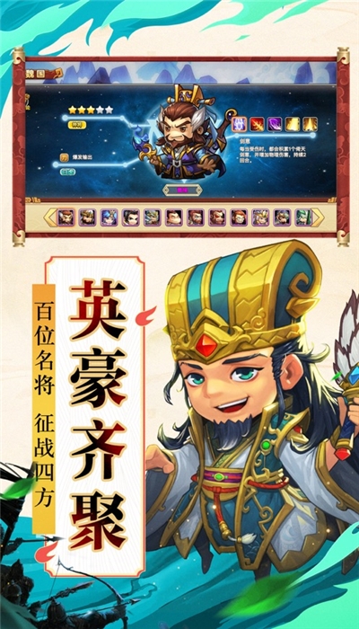 三国萌斗传红包版