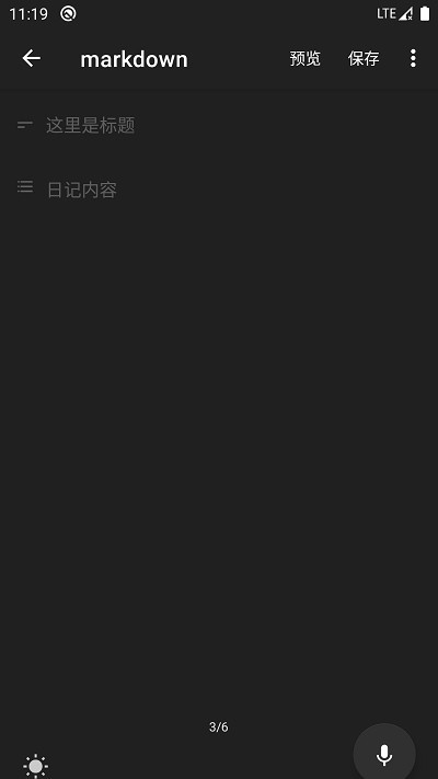 记时光截图2