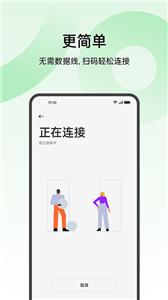 oppo手机搬家官方版