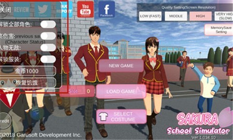 樱花校园模拟器1.035.05  v1.035.05