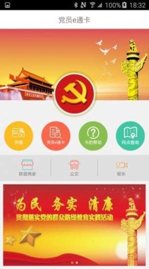 抖音党员卡截图1