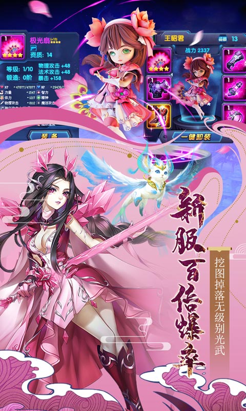 西游记：大话女儿国 v2.0.18
