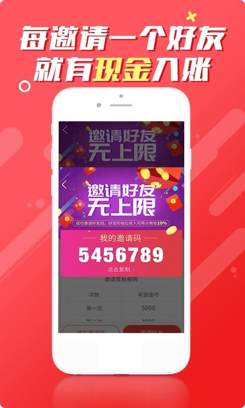 红包新闻截图0