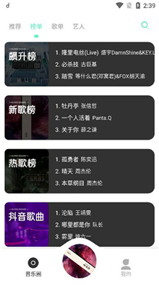 方格音乐手机版截图1