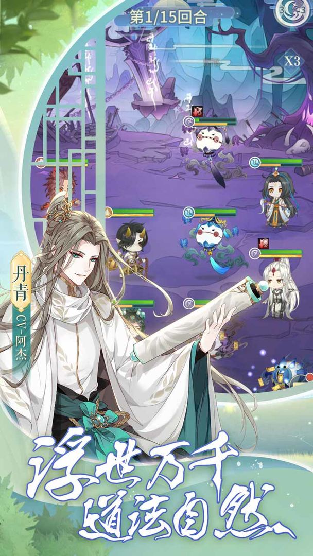 河图寻仙记手游官网最新版  v3.4.2