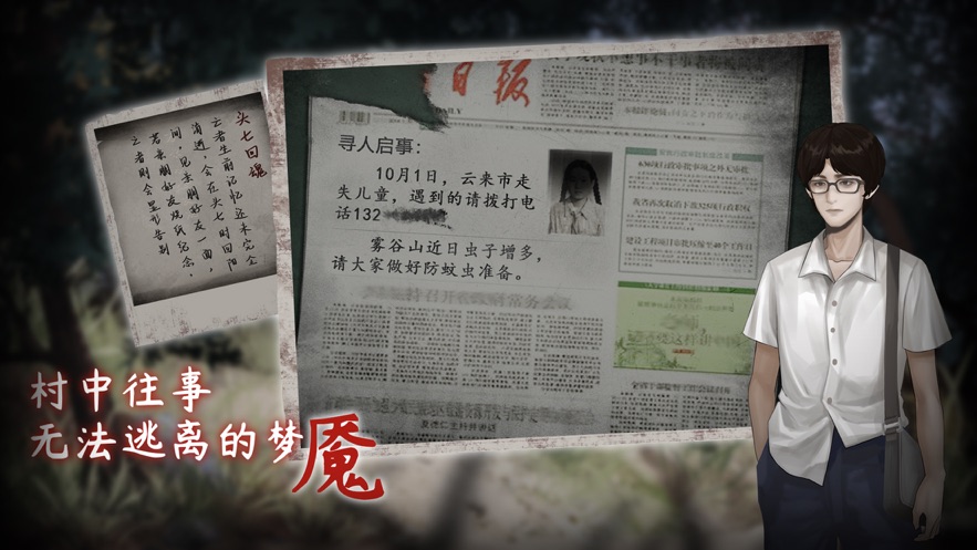 虫鸣游戏官方正版 截图0
