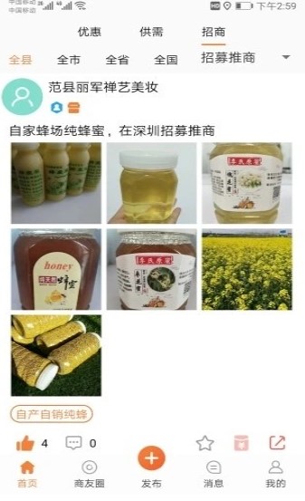 屏主赚钱