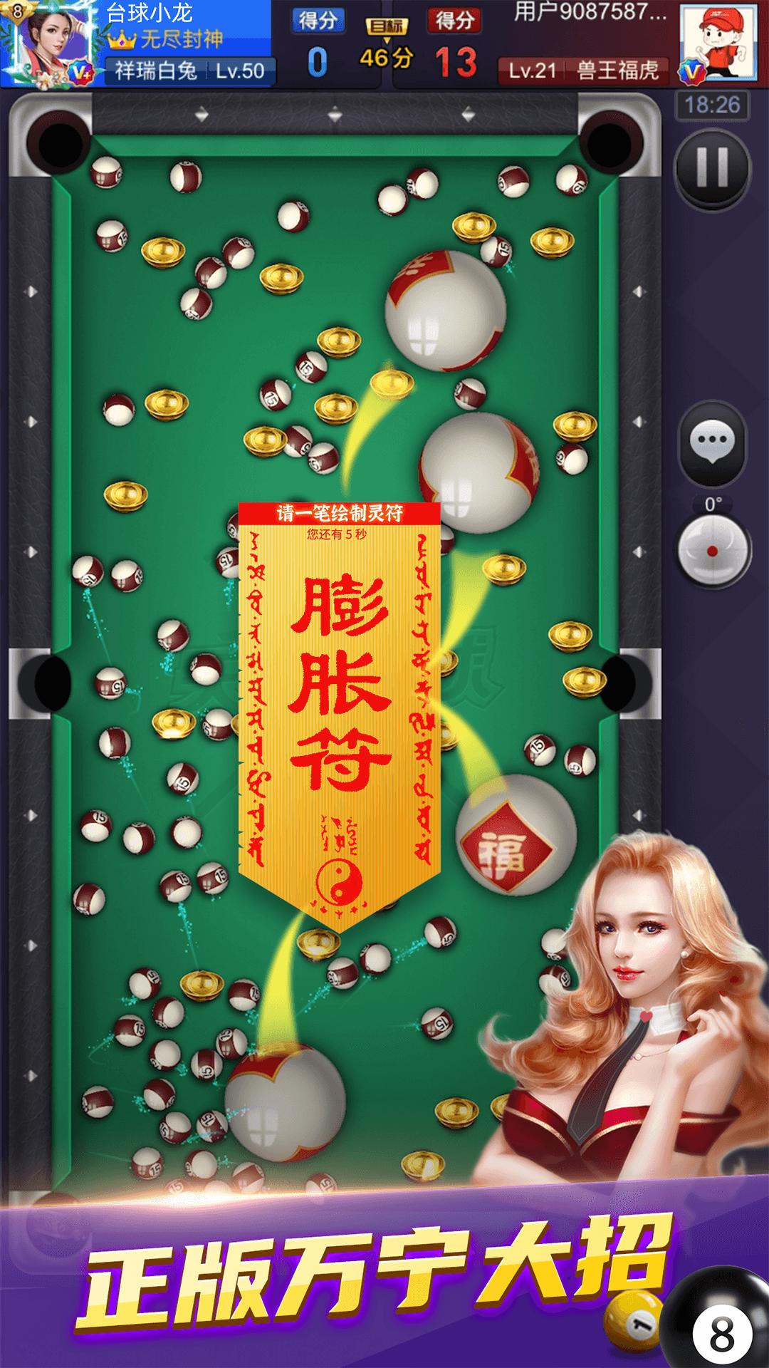 天天台球官方下载2024最新版本  v3.3.3