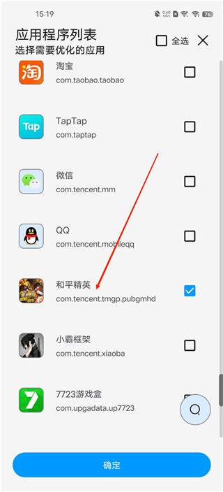 lumnytool画质助手稳定版