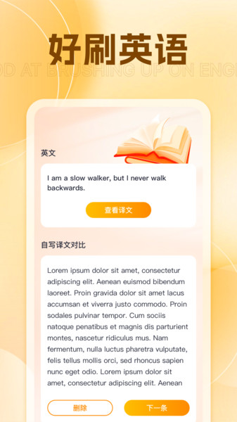 真好刷软件安卓版 截图1