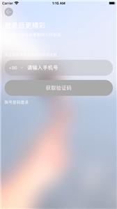 路遇截图1