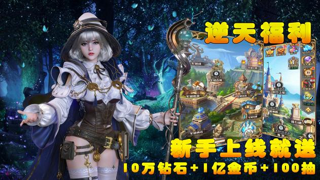女巫魔法手游安卓版官方下载 截图0
