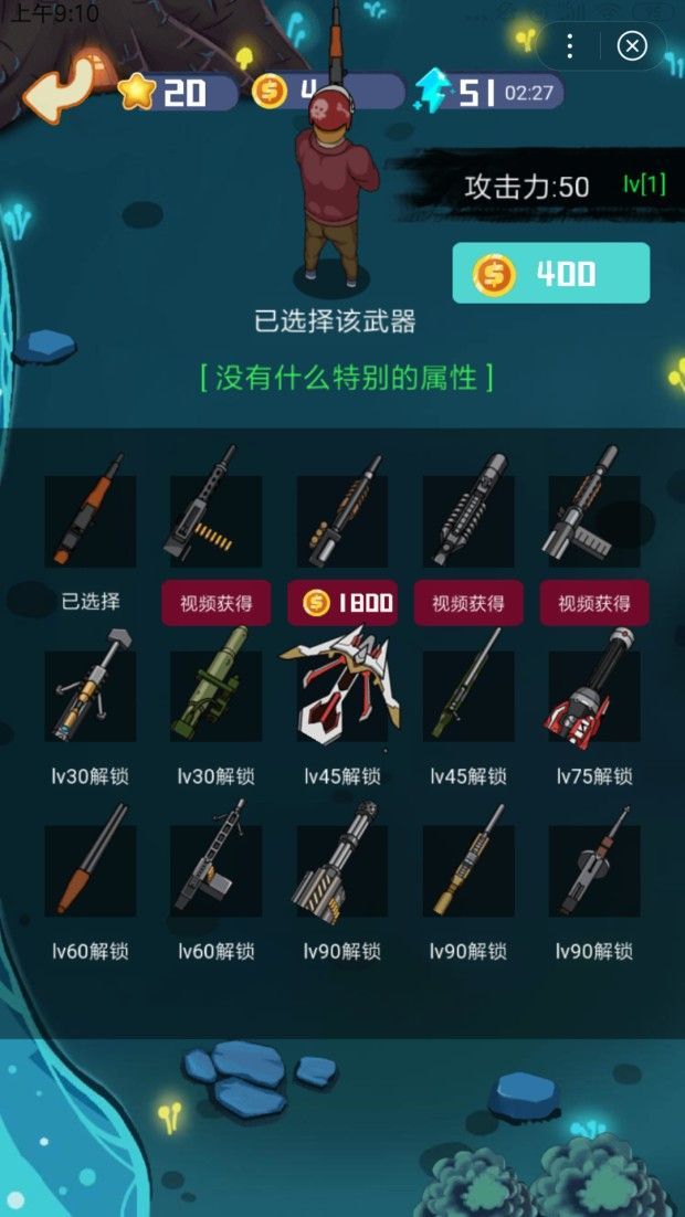 天天大战僵尸