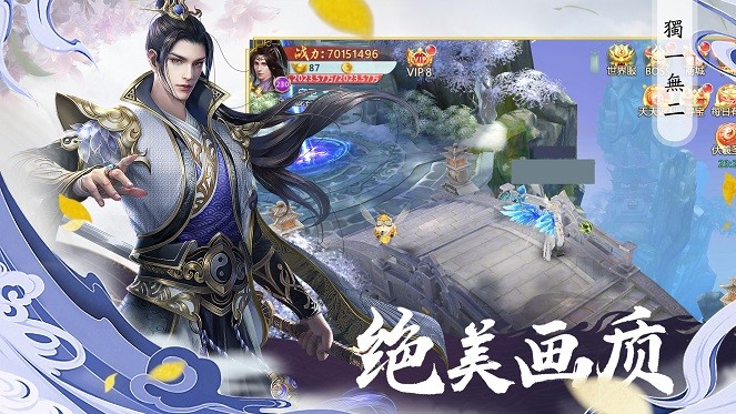 太古轩辕录截图2