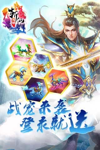 大话斩仙官网版截图2