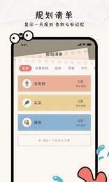 指尖清单截图0