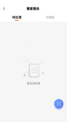 数智管家
