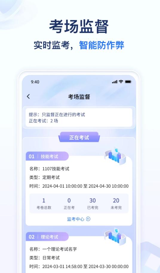 远秋医教云软件最新版 截图1
