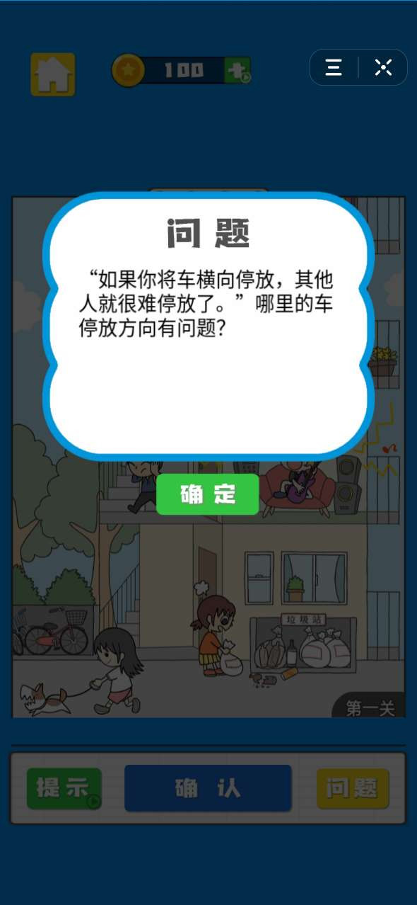 我看你不对劲.jpg