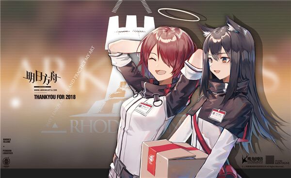 明日方舟