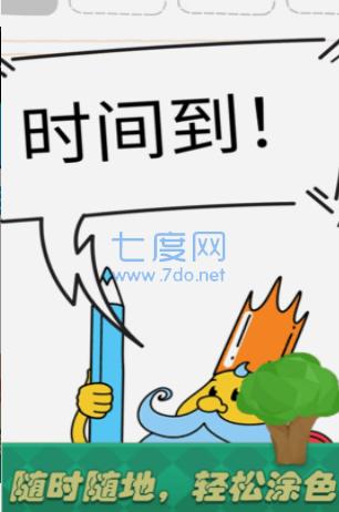 我是大艺术家游戏