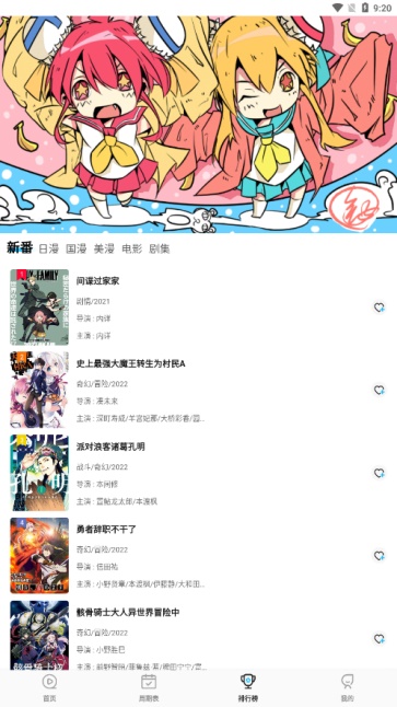 次元喵动漫无广告版
