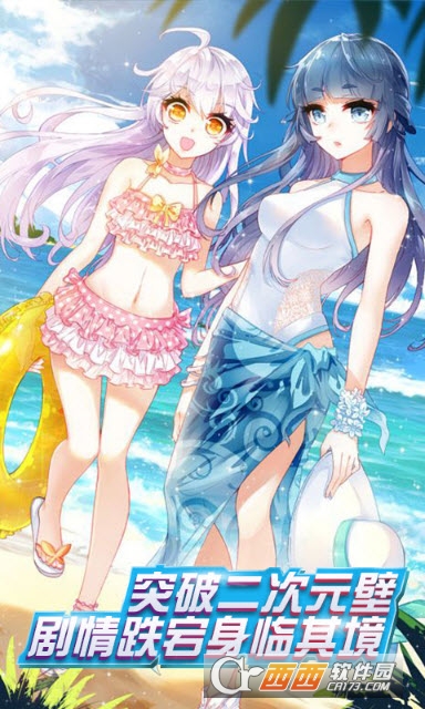 我的贴身校花3D变态版 v1.0.3满v版