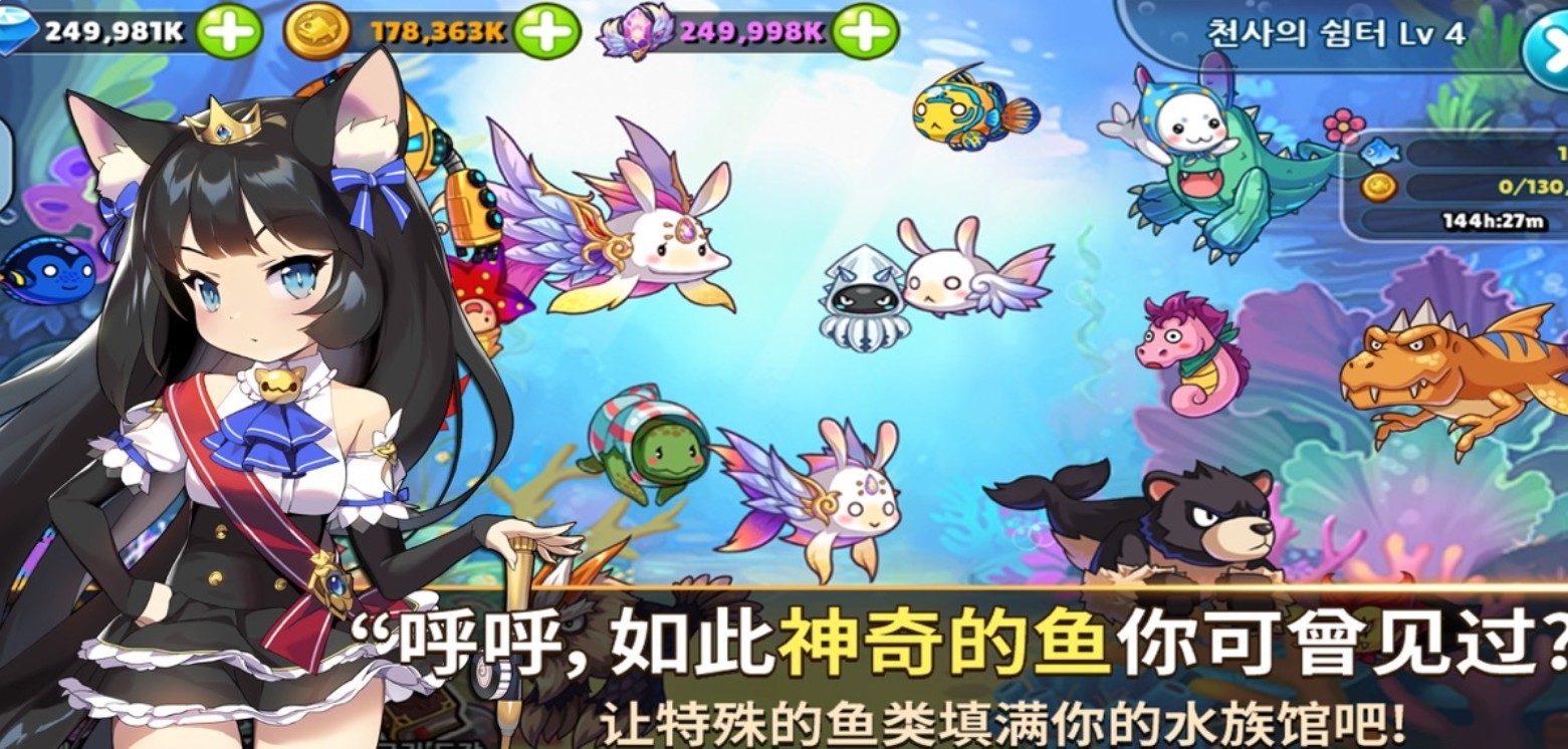 天使之鱼New start v1.0