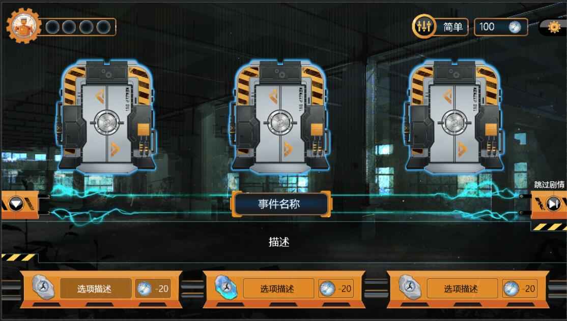 生活的真相我们的大学之教育模块游戏官方版图片1