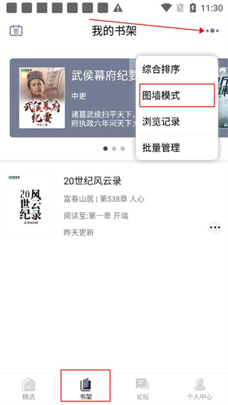 独阅读免费版