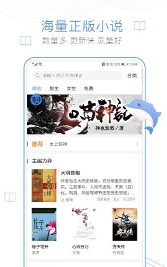 舒阅网截图0