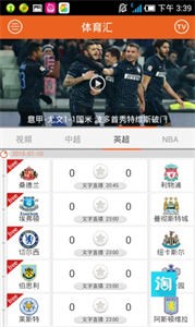 体育汇app