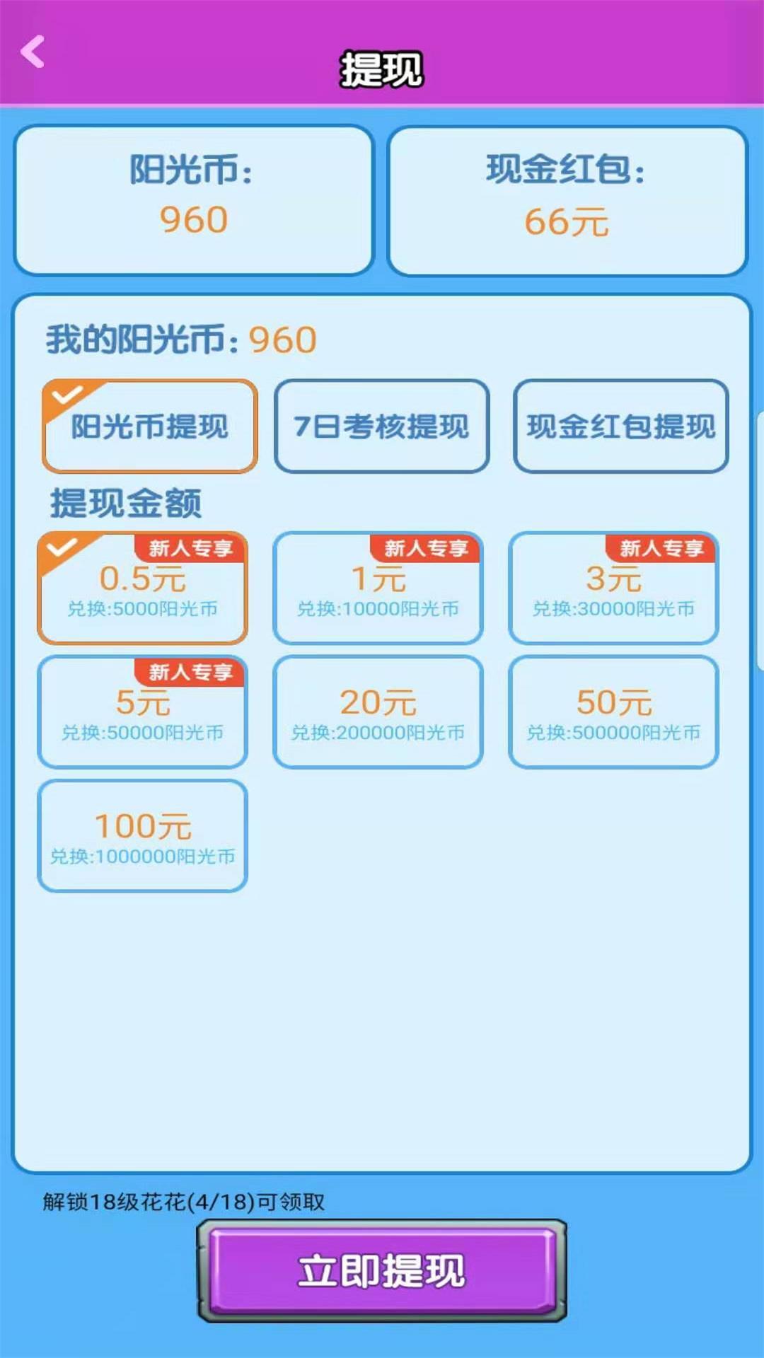 守护后花园截图2
