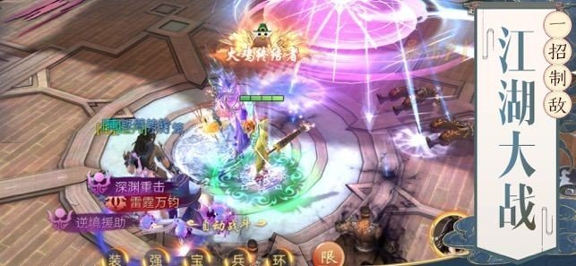 仙剑侠客传截图0