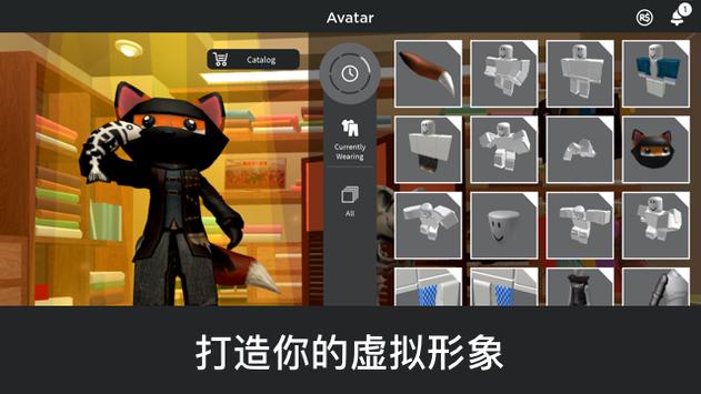 roblox正版下载截图2