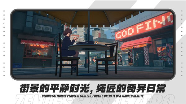 绝区零调律测试截图0