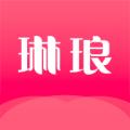 琳琅试用