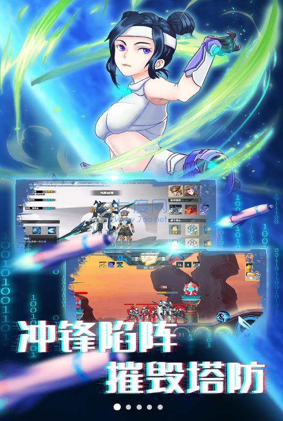 无双机甲乱斗游戏