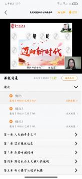 尚学课堂截图2