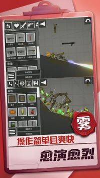 迷你建造王2快速升级版截图2