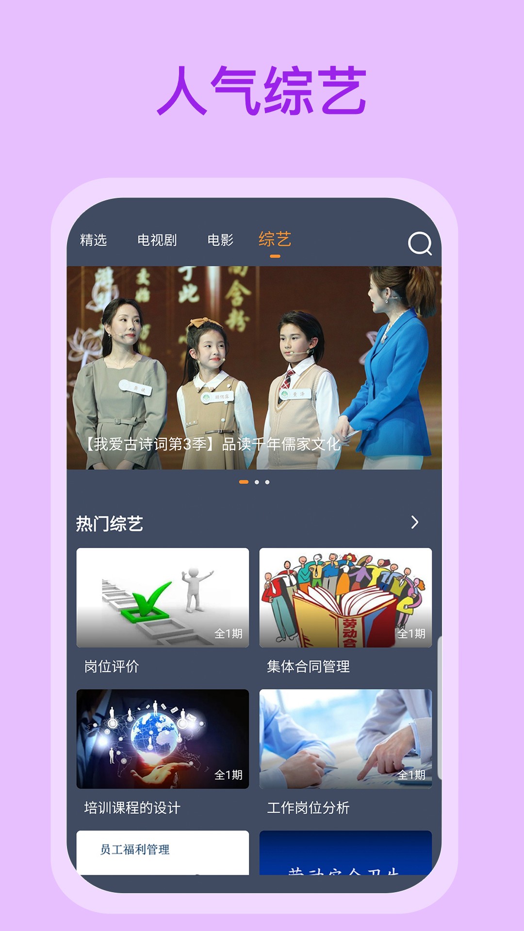 爱优影视大全免费追剧app