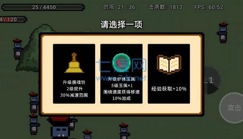 道士先生截图2