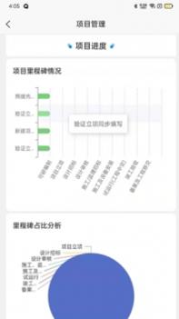 裕龙发展截图2
