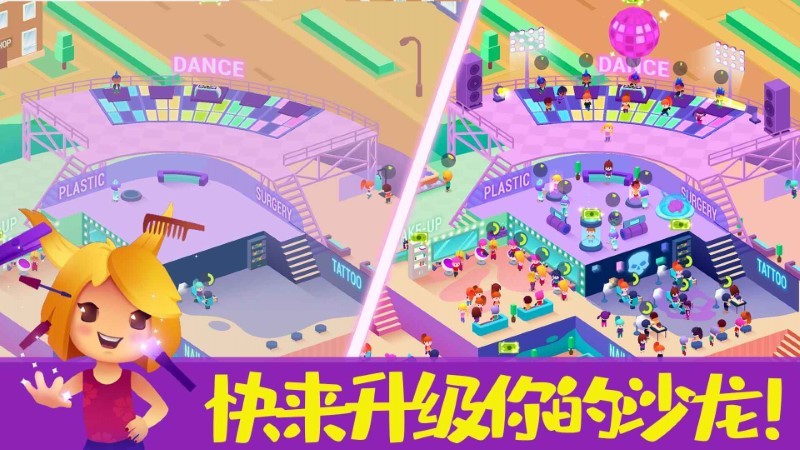 模拟美容院  v1.0