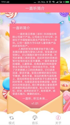 一直听.jpg
